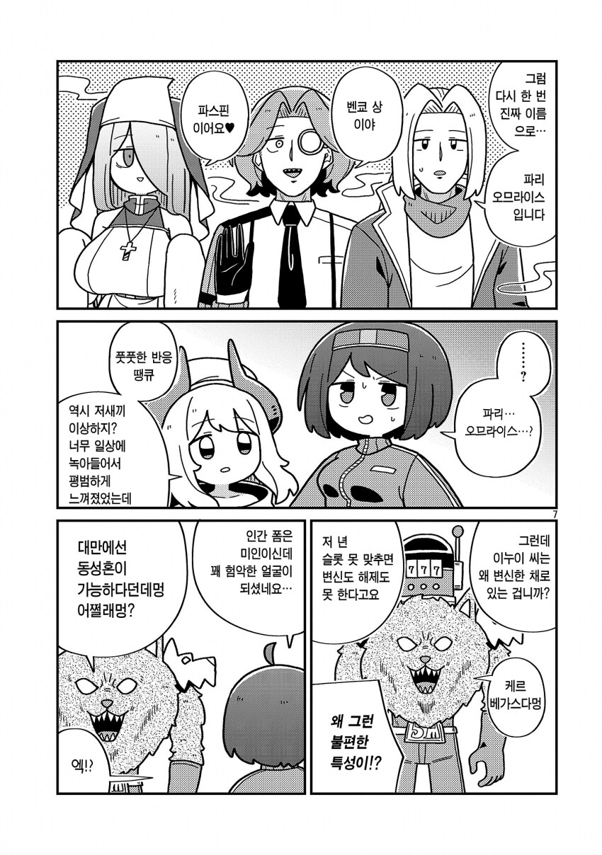 넥슨증오작가 신작근황_7.png