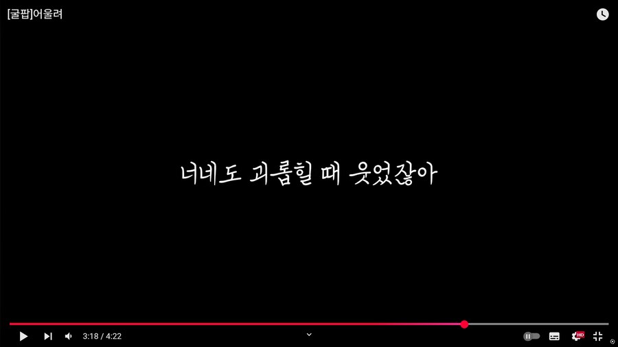 ㅇㅇㄱ) 와 이 구간이 진짜 촌철살인으로 찢어버리네 ㅋㅋㅋㅋㅋㅋㅋㅋㅋ_3.png