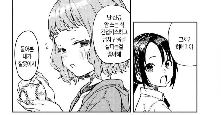 야카기양) 처녀 스페셜_2.jpg