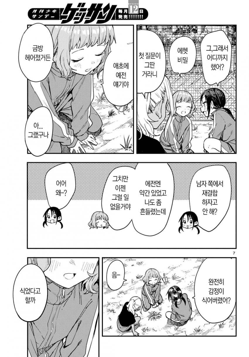 야카기양) 처녀 스페셜_5.jpg