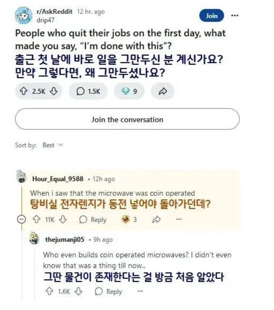매콤한 ㅈ소기업 탈주썰.jpg