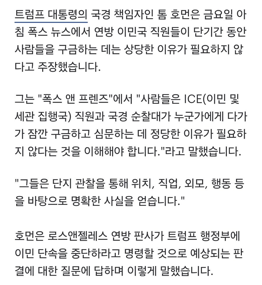 ??? : 이민국 요원들은 외모만 봐도 불체자인지 알수있음!!!_2.jpg