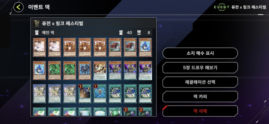 마듀) 퓨전 링크 페스 졸업했습니다!_2.jpg