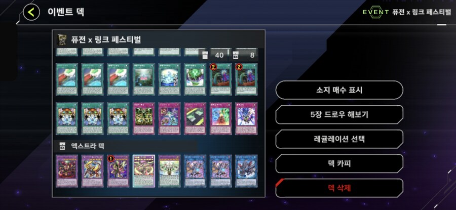마듀) 퓨전 링크 페스 졸업했습니다!_3.jpg