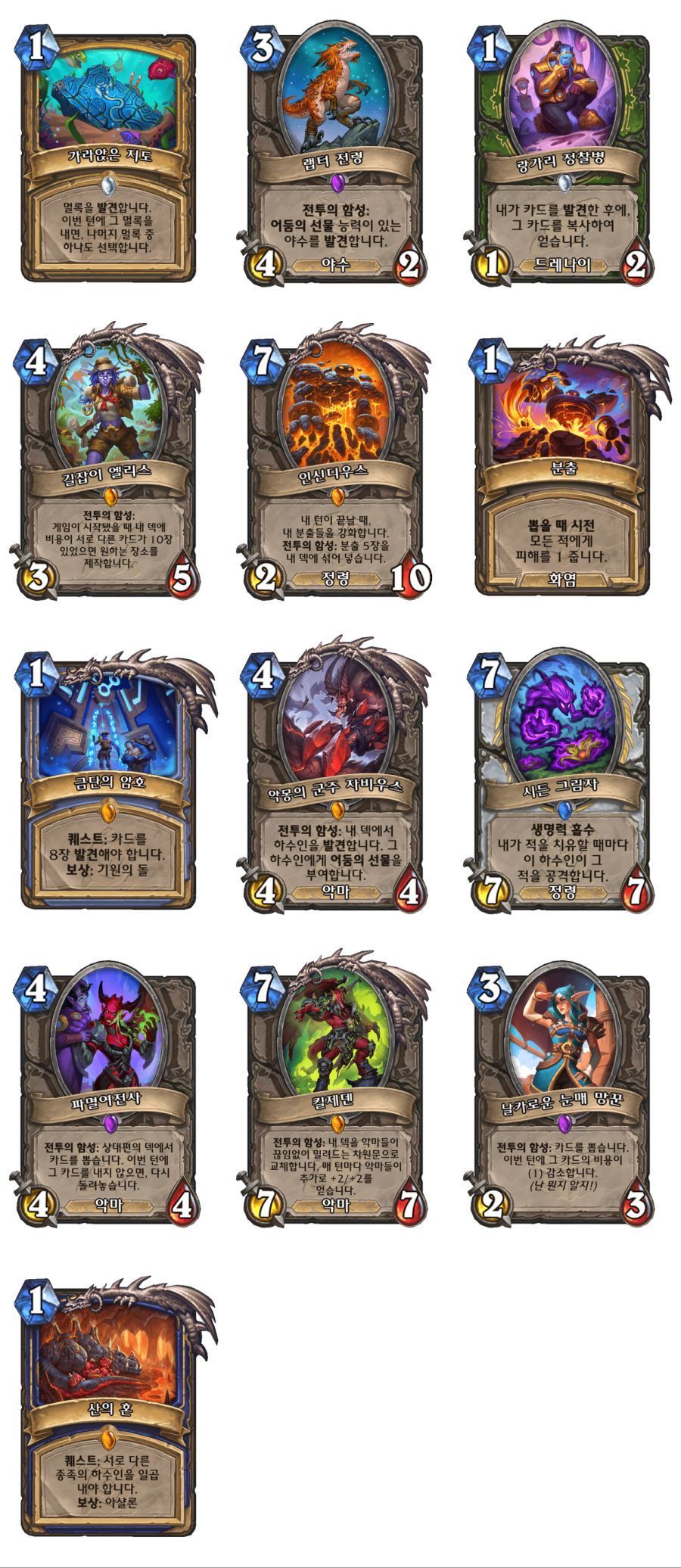 [하스스톤] 33.0.2 핫픽스 패치 노트_2.png