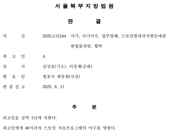 배달앱에서 300회 이상 악성테러로 800만원 챙긴 대학생_2.png