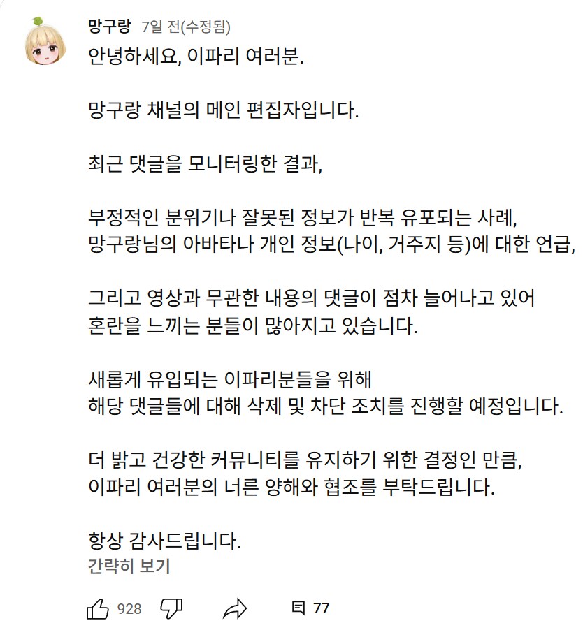 ㅇㅇㄱ)ㅇㅍㄹ 때문에 피해보는 버튜버_3.png