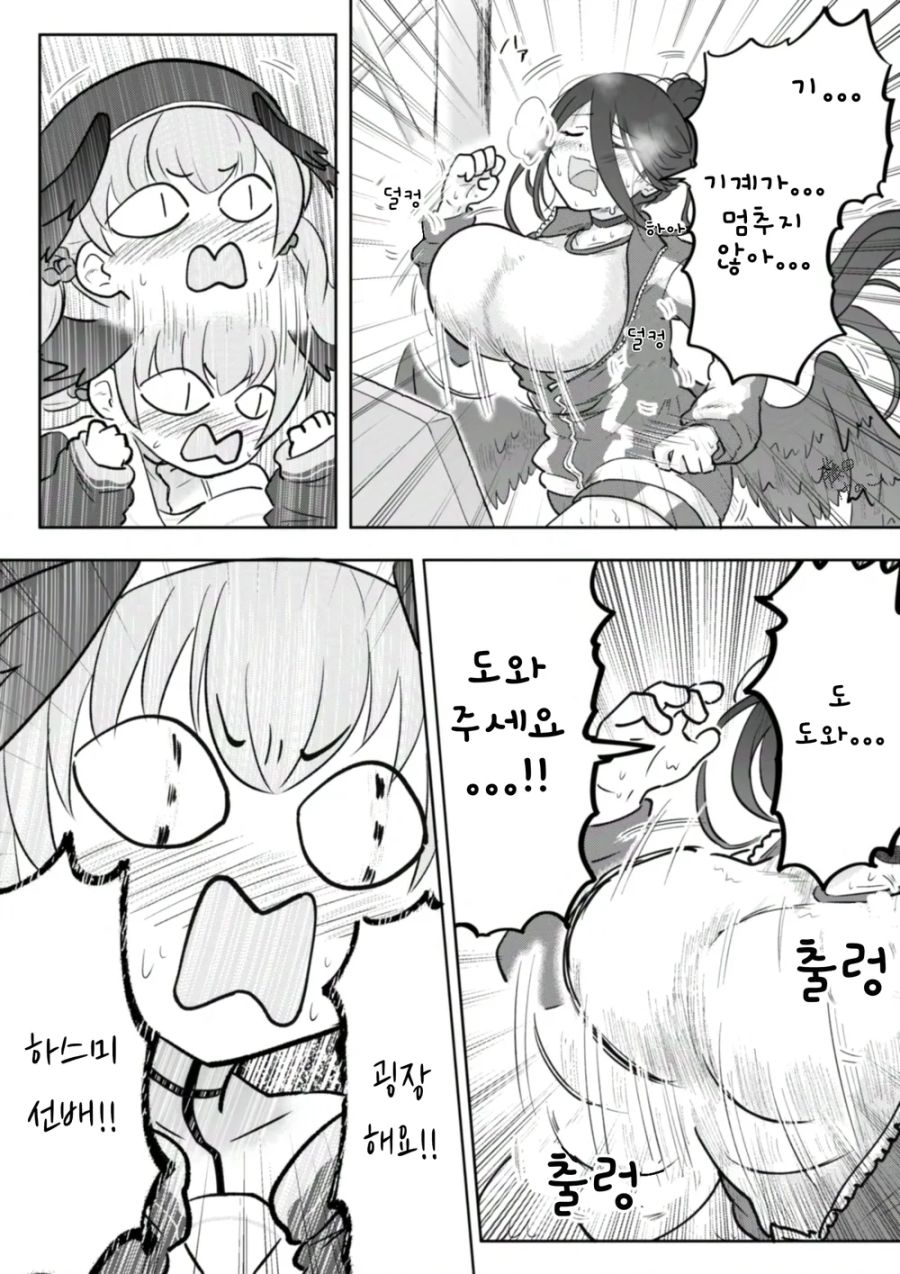 블루아카] 굉장해요 하스미 선배_2.jpg