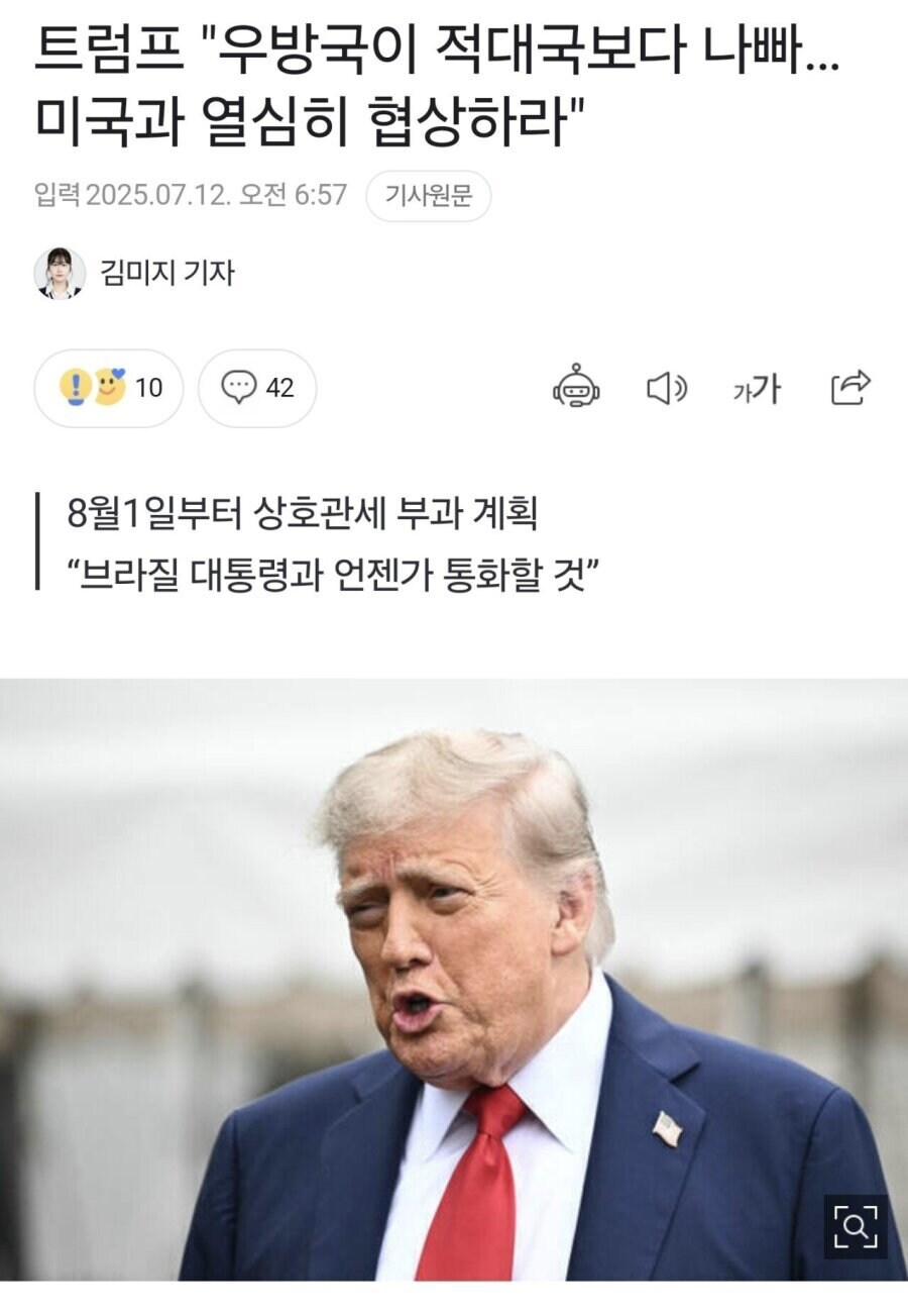 우방국에 대한 트럼프의 생각 ㄷㄷㄷ...jpg_1.jpg