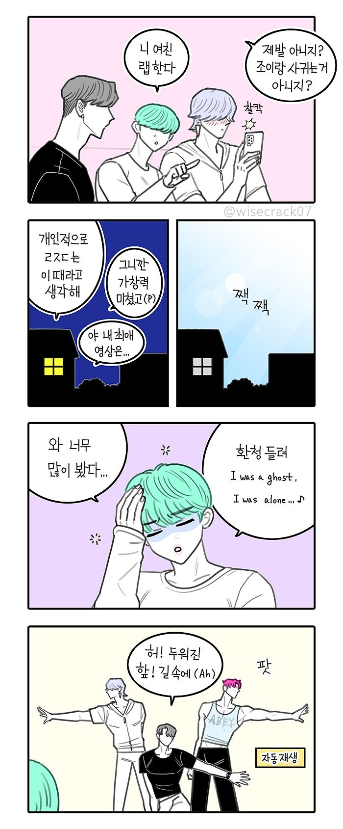 케이팝) 다른 애는 몰라도 진우는 저럴듯_2.jpg