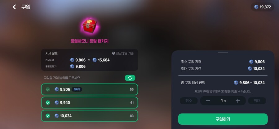마비m) 가격 떨어졌다_1.jpg
