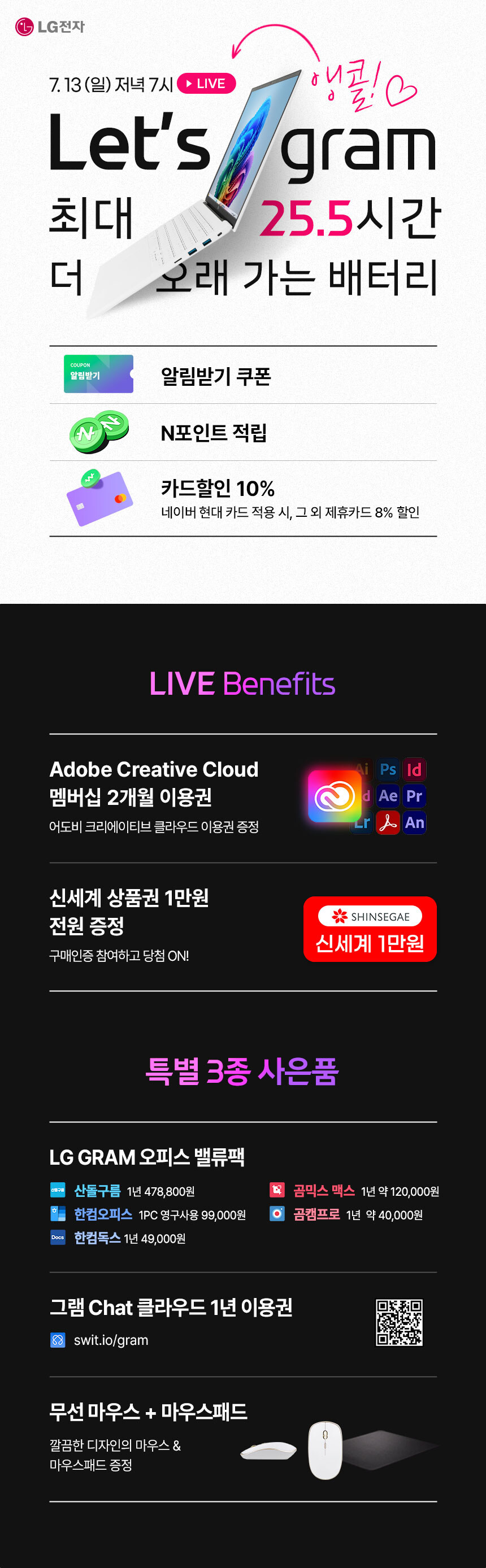 [네이버] LG 올데이 그램 Pro 루나레이크 한정수량 특가 할인🌸_2.jpg