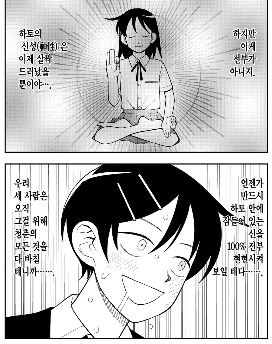 평범한 경음부 재밌네_7.jpg