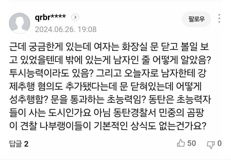 동탄 절대 잊을 수 없지_3.jpg