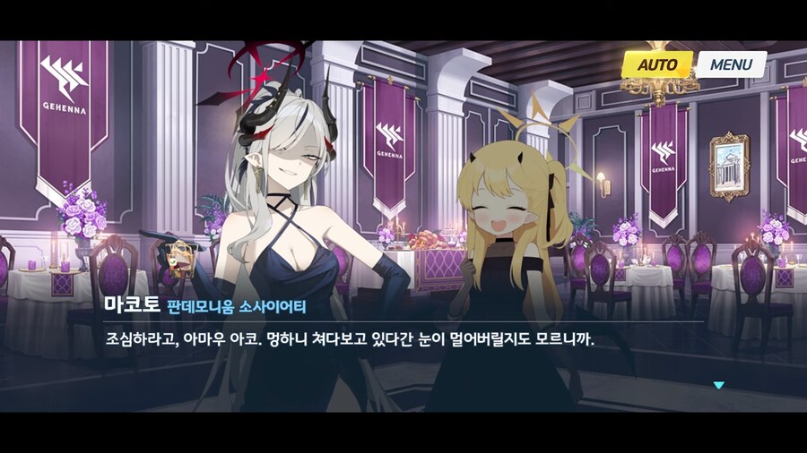 블루아카]아코도 인정하는거_4.png