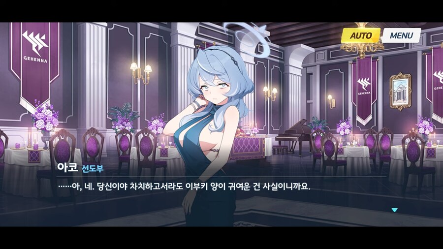 블루아카]아코도 인정하는거_5.png