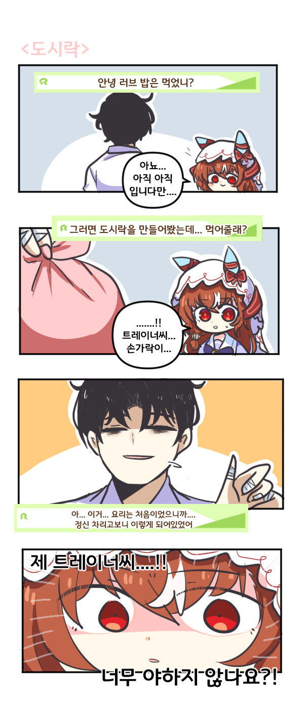 말딸) 스틸인러브는 충동적으로_3.jpg