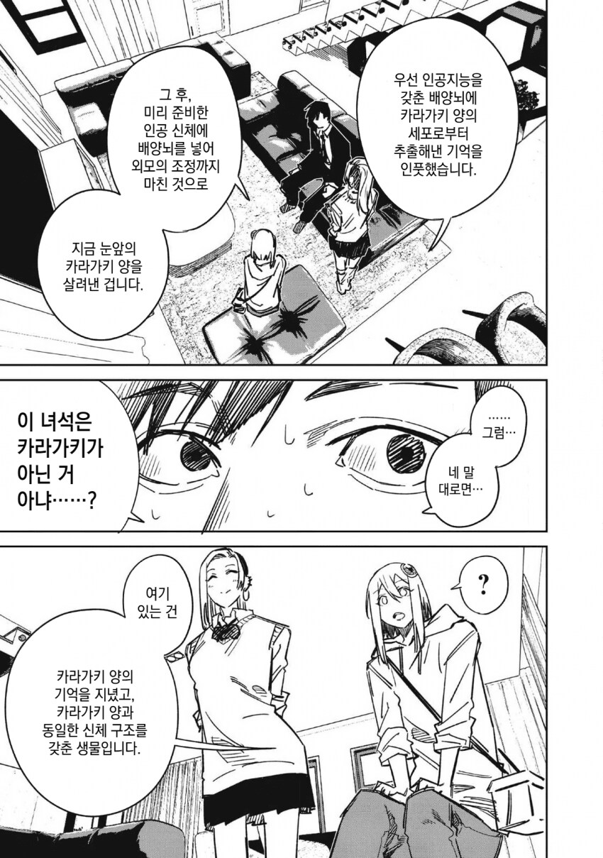 외계인 편을 들고 인류를 배신한 인간의 최후_5.png