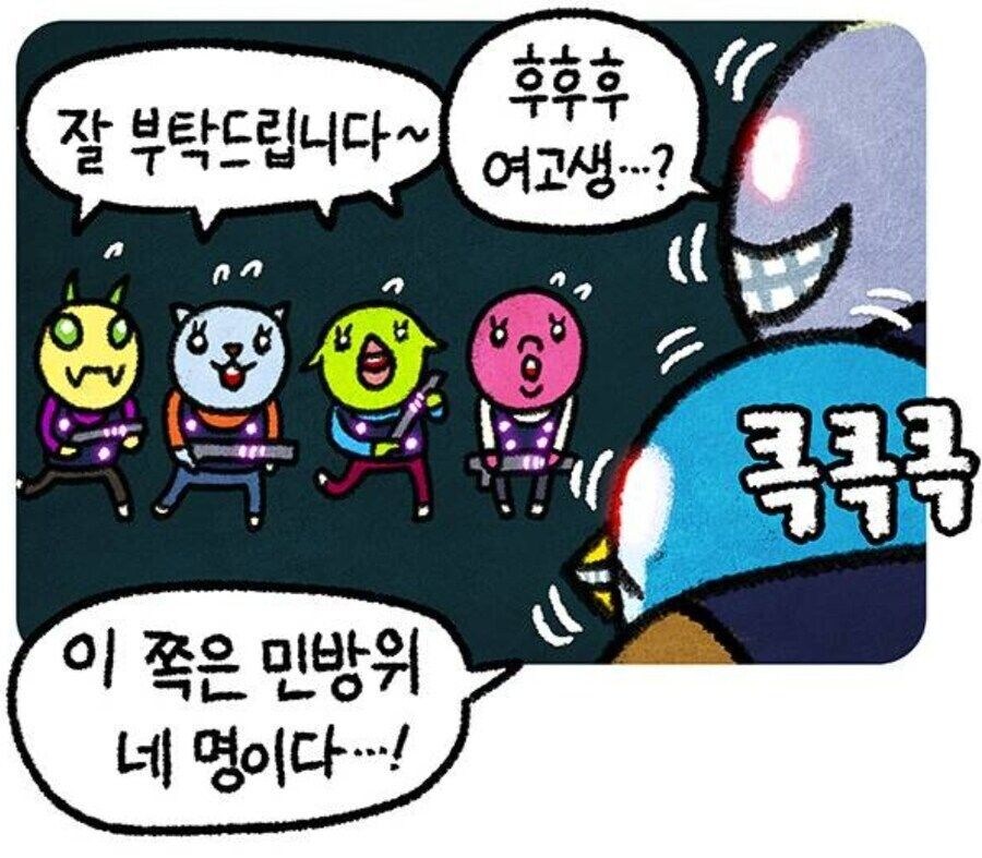 여고생을 우습게 본 작가의 최후_2.jpg
