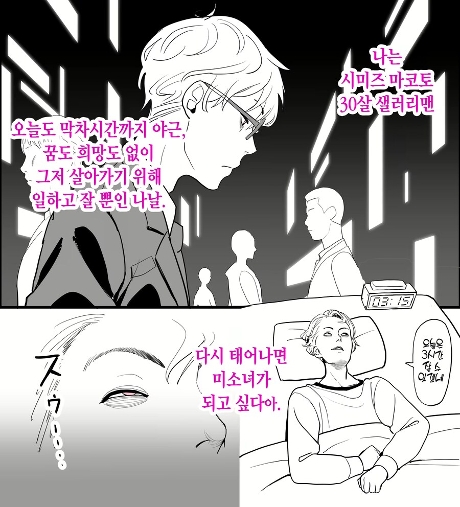 역대급 불경기에 죽어나가는 일본 ㅈ소 직원들 manga_1.png
