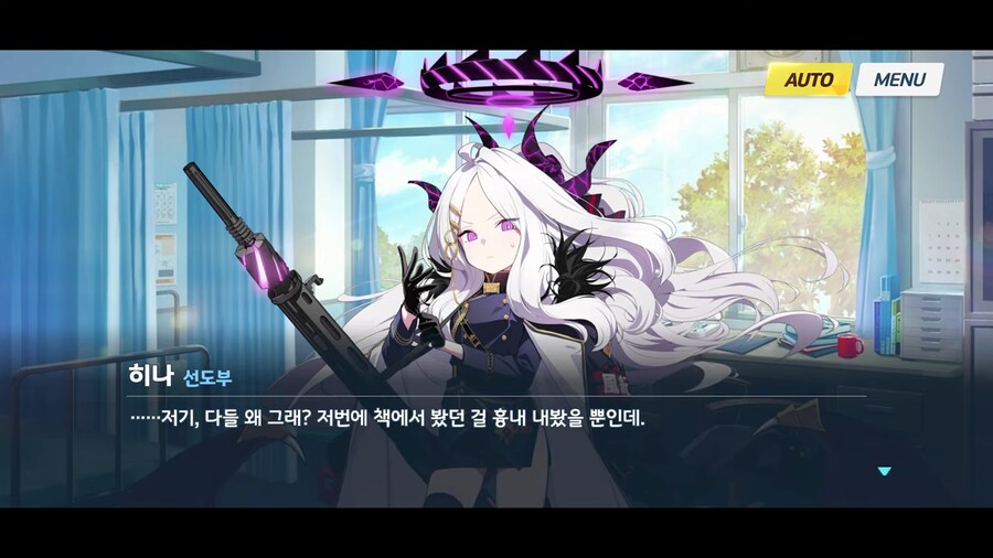 블루아카]히나의 약손..!!_7.png