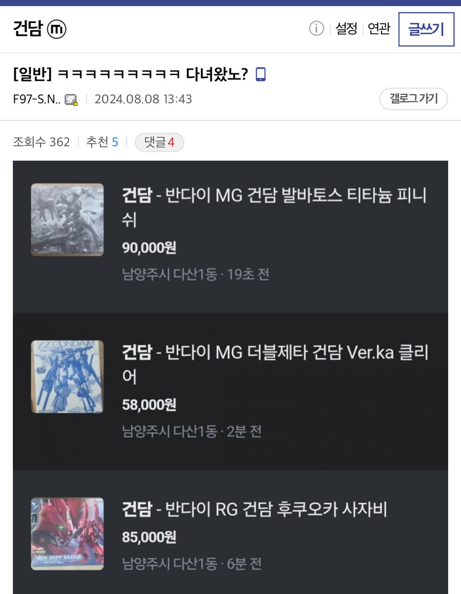 사투리) 많고 많은 노 중에 백퍼 사투리 아닌거_1.jpg