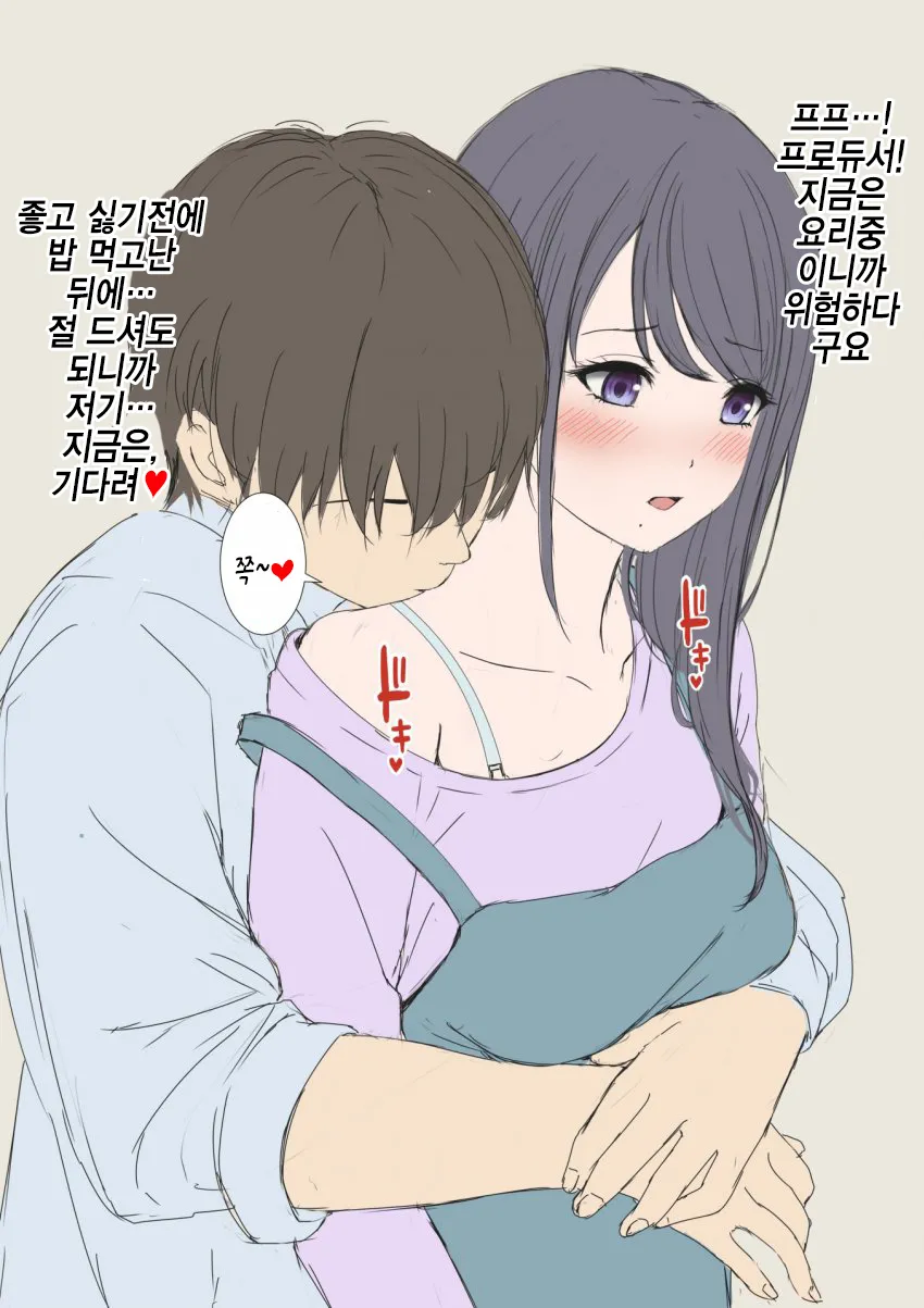 [@] 아 메구루 가슴 만지고 싶다_4.webp