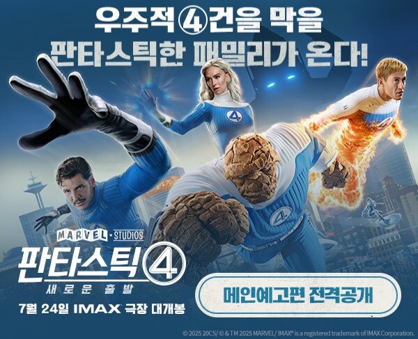 MCU) 새 판타스틱4 다들 걱정하는 부분_1.jpg