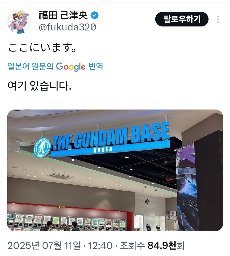 건담) 시드콘 후쿠다 내한와서 용베가고 삼겹살 먹었네_2.jpg