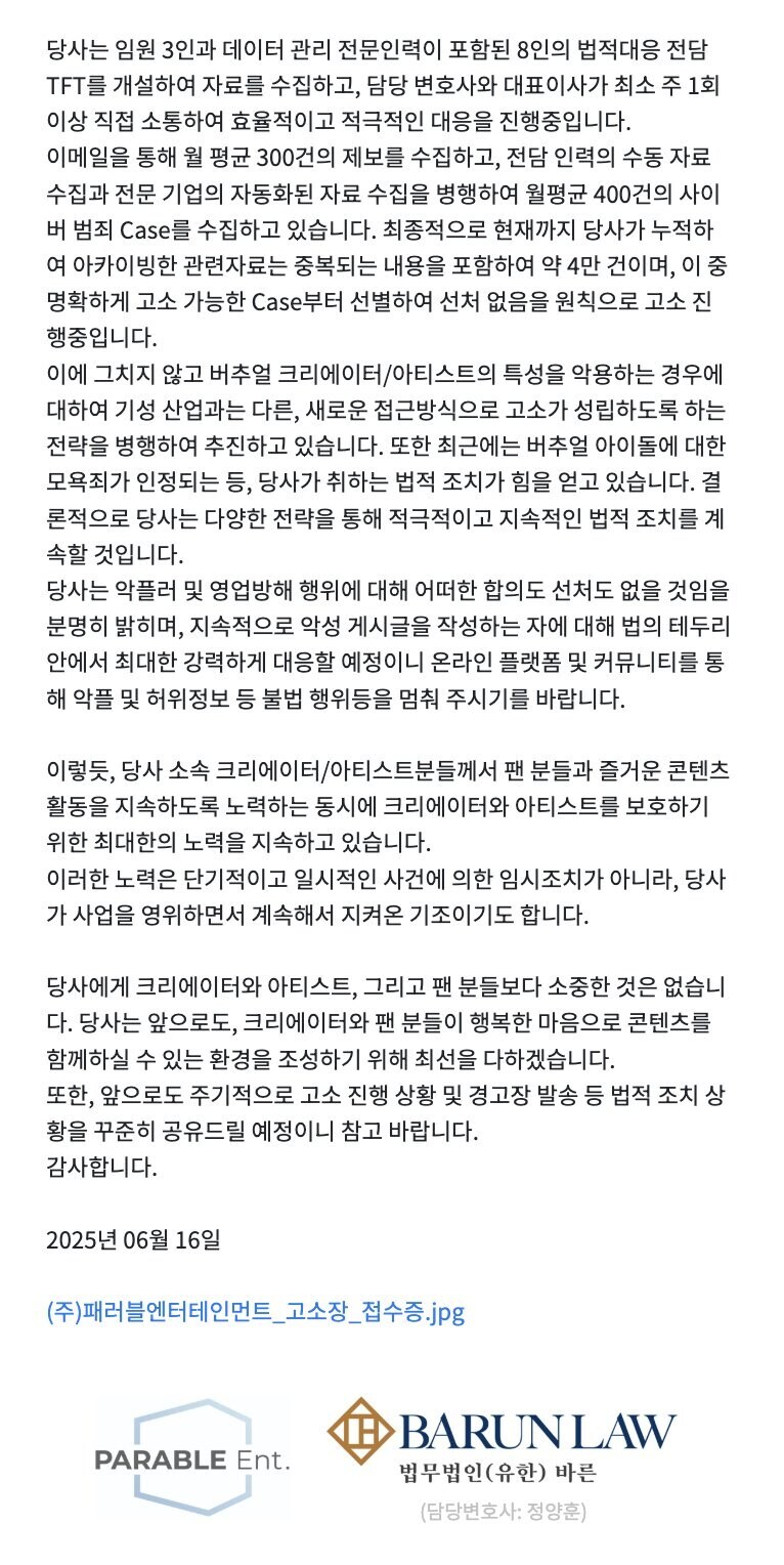 ㅇㅇㄱ) ㅇㅍㄹ들이 왤캐 채증 하나 했더니 패러블이 그랬구나_1.jpg