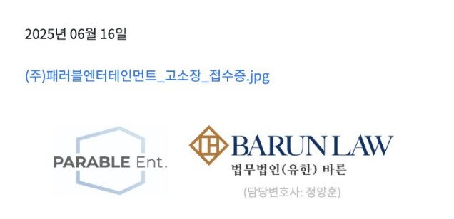 ㅇㅇㄱ) '그 팬덤'이 맹신하던 고소장도 알고보니 자폭이더라_2.png