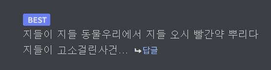ㅇㅇㄱ) '그 팬덤'이 맹신하던 고소장도 알고보니 자폭이더라_3.png