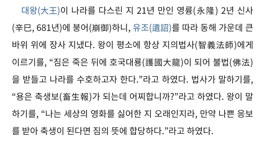 불교 영향으로 동양에서 용이 되고 싶어하는 사람을 이상하게 봤던 이유_1.jpg