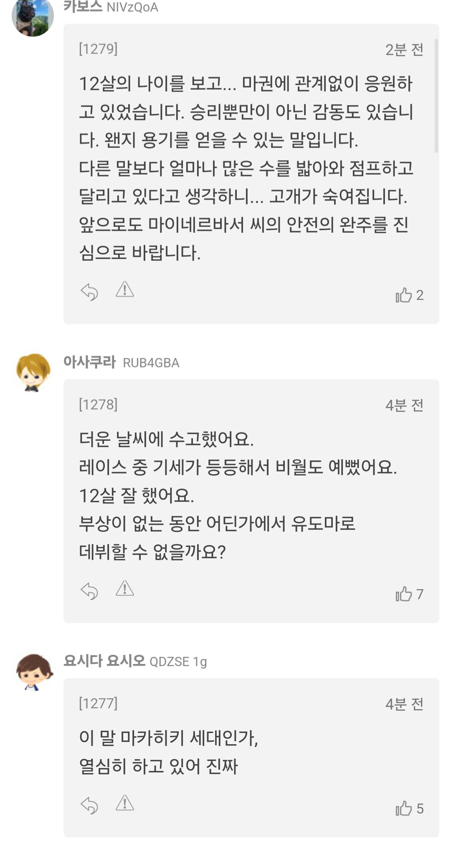 경마, 말딸)노마 학대 좀 작작해라 빅 레드야(...)_3.png
