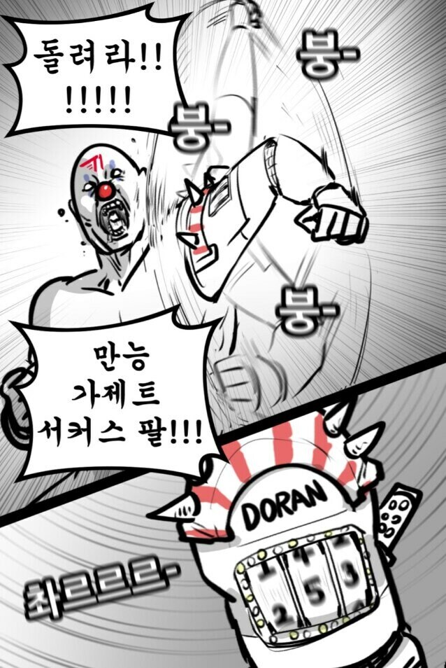 롤) ㅋㅋㅋㅋㅋ 또 터졌다!_1.jpg