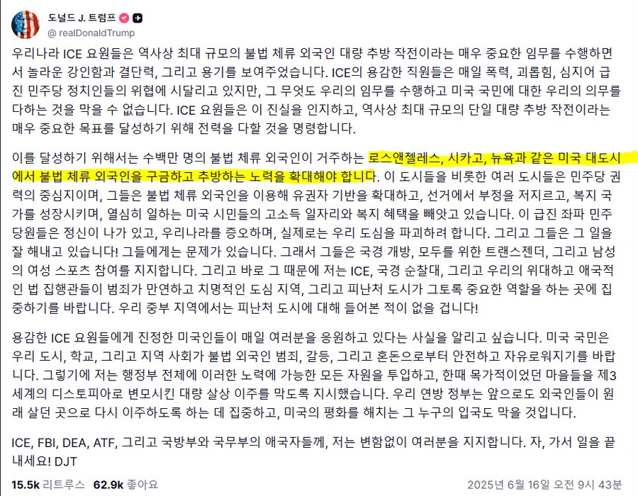 트럼프의 불법 이민자 추방 정책이 실제로 내로남불이 아닐 수 있는 이유_1.png