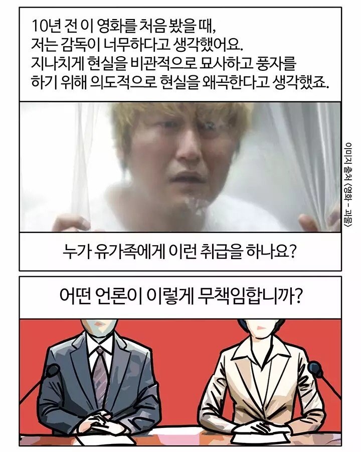 봉준호 괴물을 다시 보고 소름 끼쳤던 이유.jpg_1.jpg