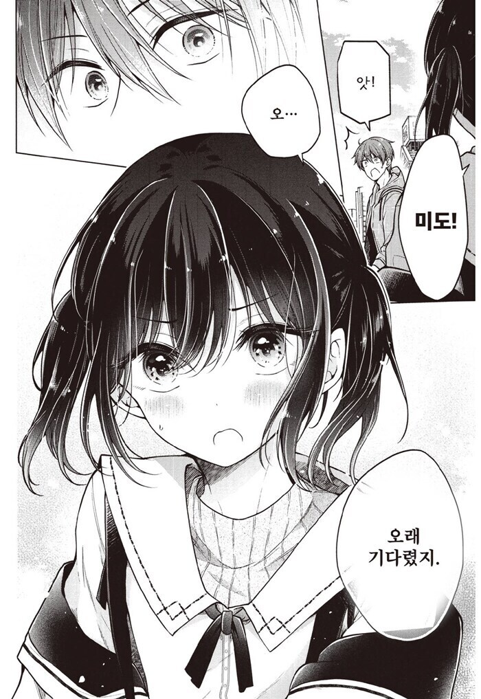 ㅎㅁ) 부랄친구랑 데이트할때 공감 .manhwa_1.jpg