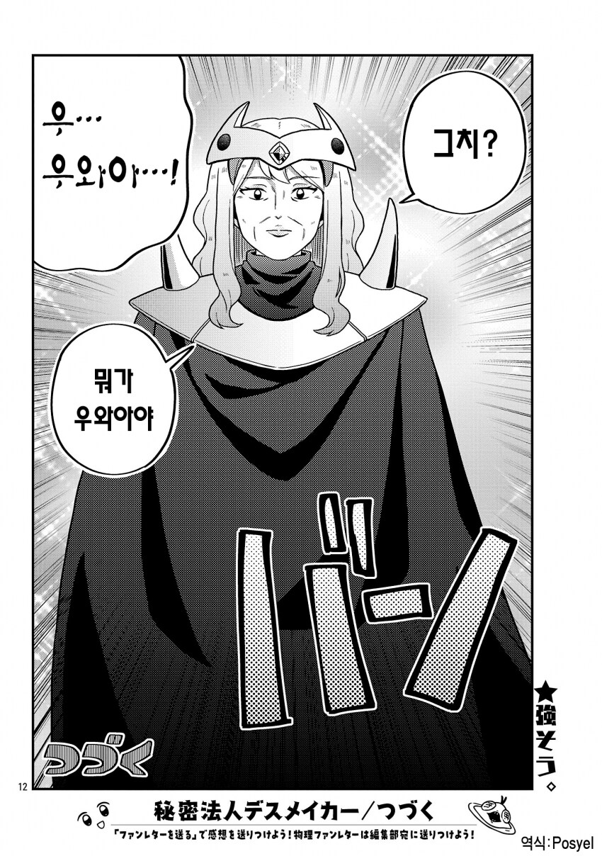 넥슨증오작가가 데스메이커 최신화랑 같이 올린 트윗.twit_2.png