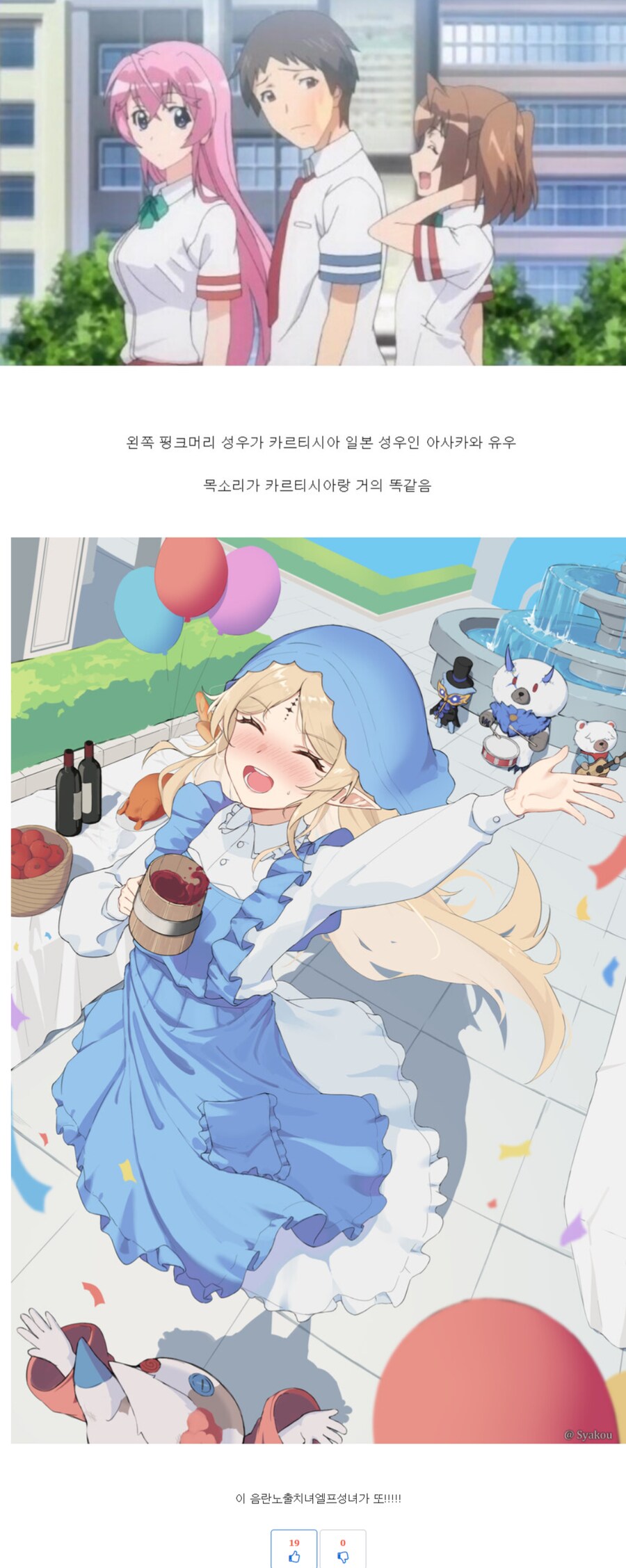 명조) 카르티시아 일본 성우가.. 음지 작품도 더빙했다고?_1.png
