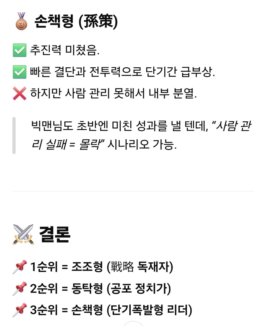 Gpt 이새끼 막말하네;;_3.jpg