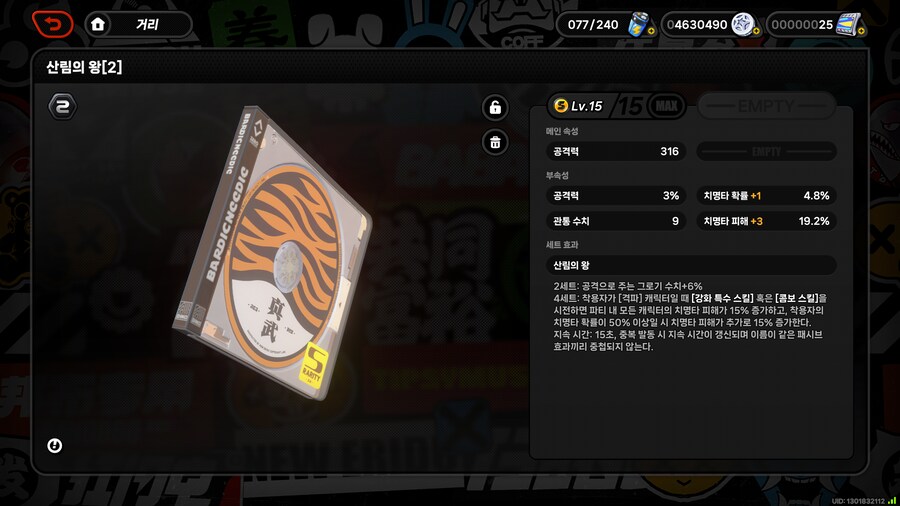 [젠레스] 귤뾱이 종결 디스크 떳다!_1.png