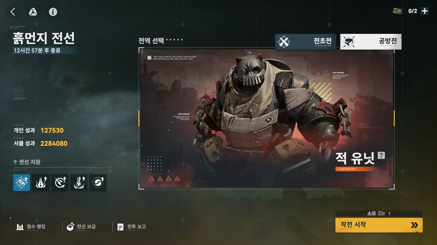 소전2)흙먼지 끝이다_2.png