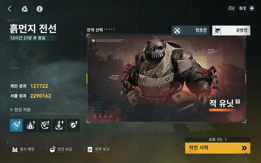 소전2) 마지막날까지 무난하게 3킬_2.jpg