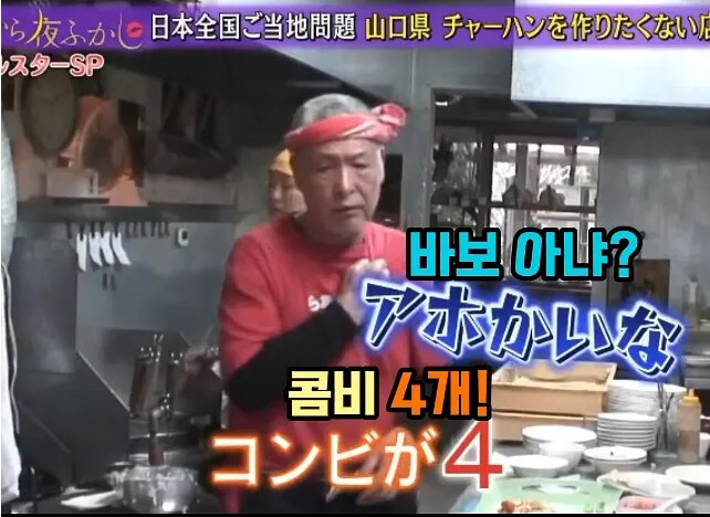 라멘집인데 볶음밥이 잘나가서 서운함.jpg_20.jpg