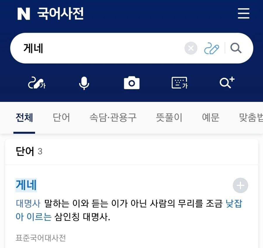 작가라는 넘이 맞춤법도 모르나.jpg_2.jpg