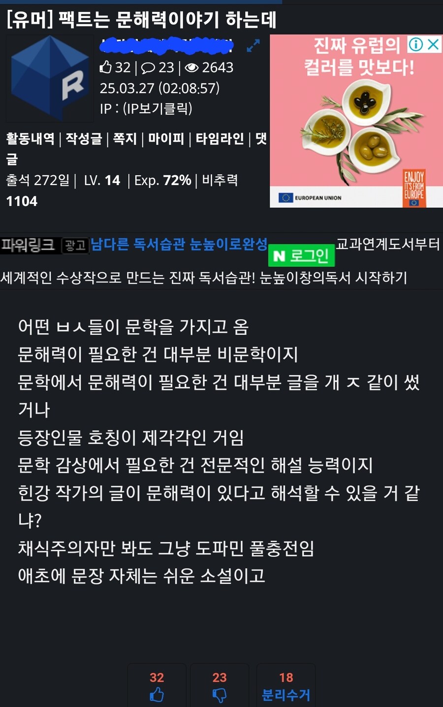 사람이 책을 읽어야 하는 이유_1.jpg