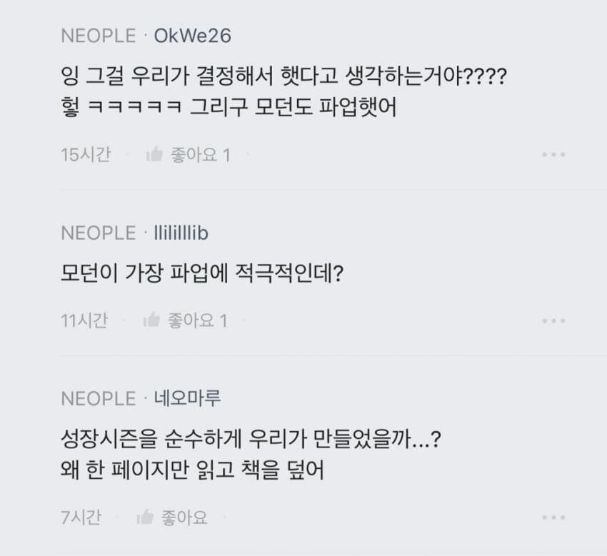 던파) 던모만 하는데 마음이 아프다_1.jpg