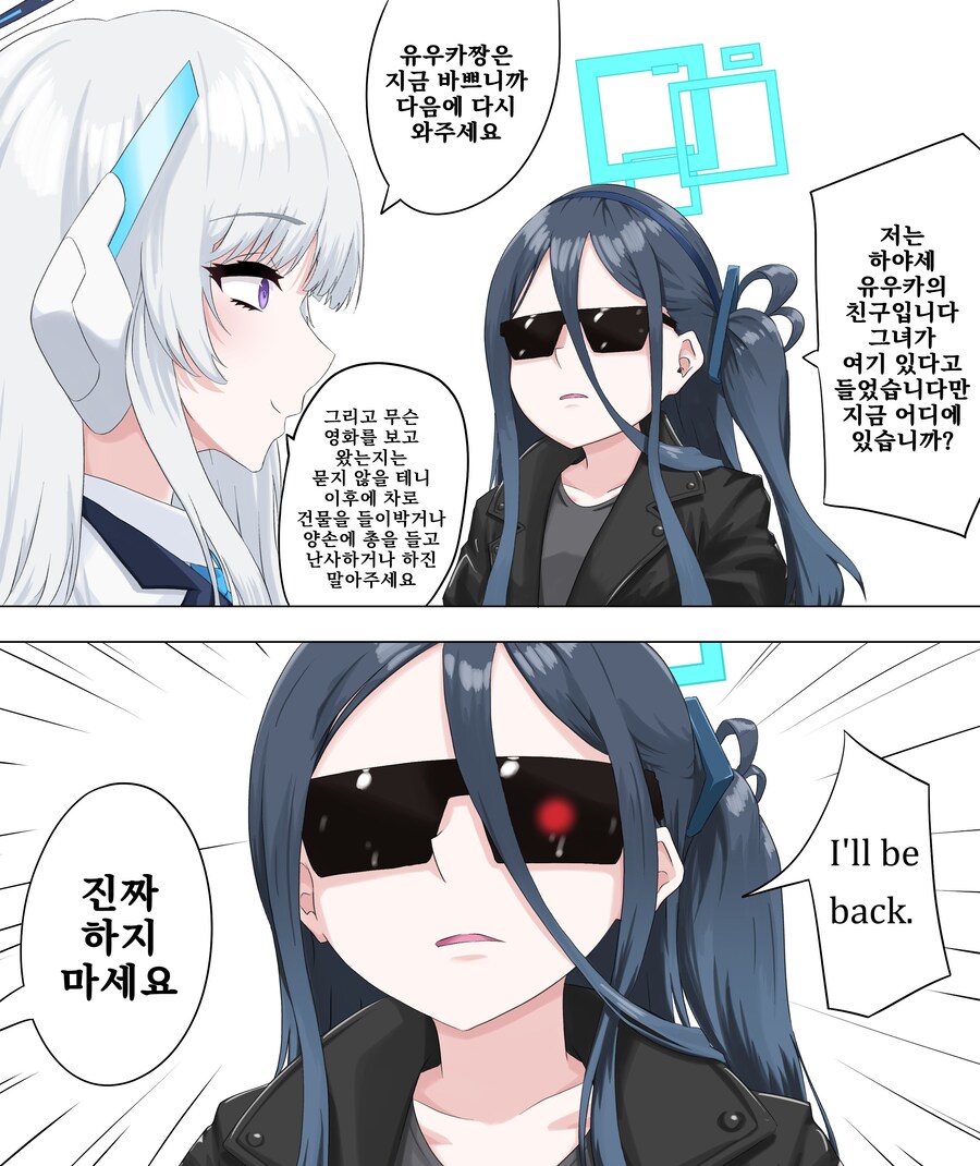 블루아카) 옛날 영화를 보고 자극 받은 아리스.manhwa_1.jpg