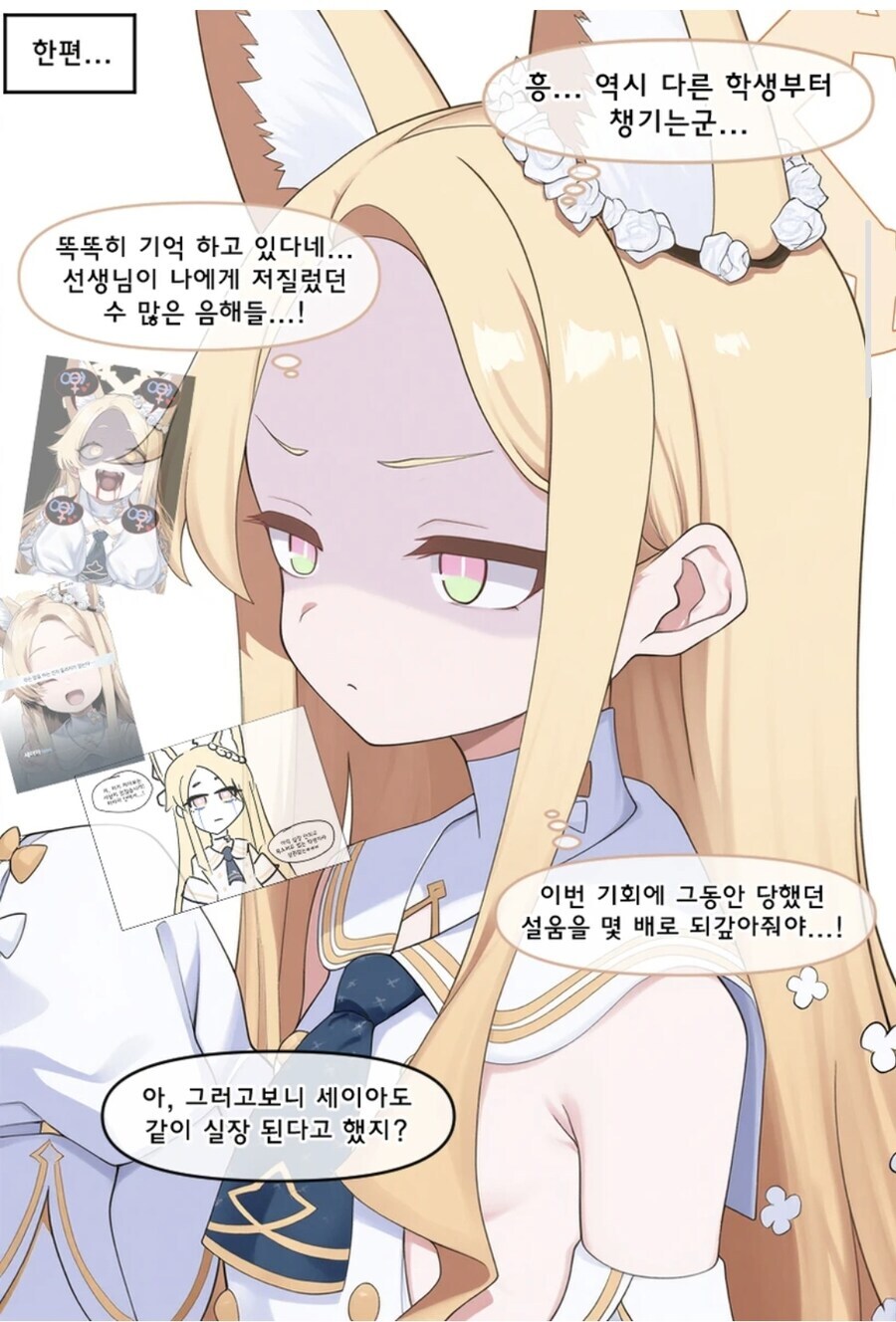 블루아카)AI) 실장 축하 받는 리오와 세이아_2.jpg